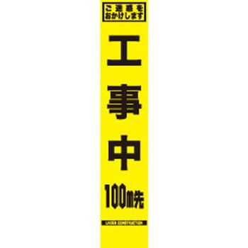 SFY看板 セフテック