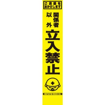 SFY看板 セフテック
