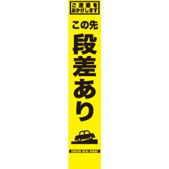 SFY看板 セフテック