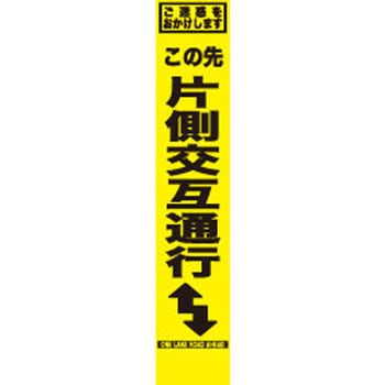 SFY看板 セフテック