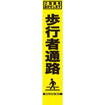 SFY看板 セフテック