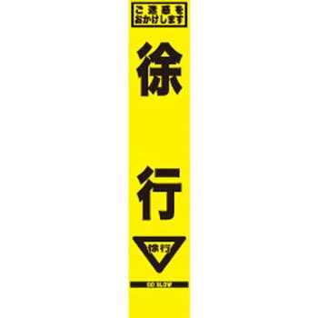 SFY看板 セフテック