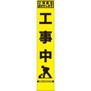 SFY看板 セフテック