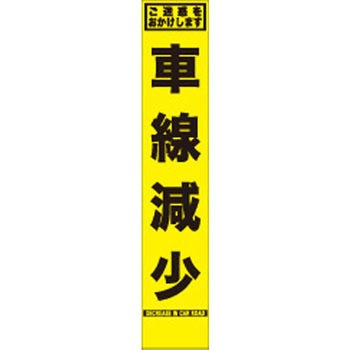 SFY看板 セフテック