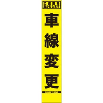 SFY看板 セフテック