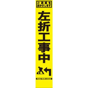 SFY看板 セフテック