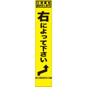 SFY看板 セフテック