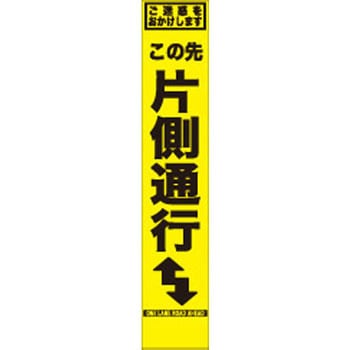 SFY看板 セフテック