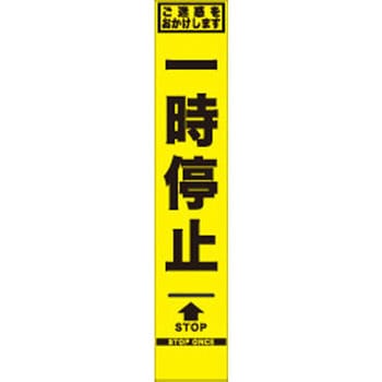 SFY看板 セフテック