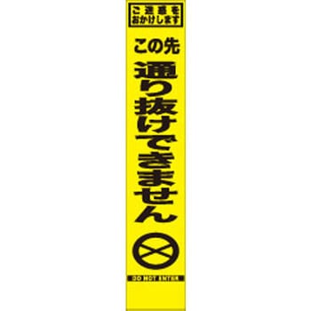 SFY看板 セフテック
