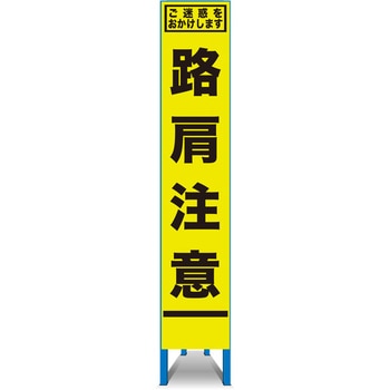 SFY看板 セフテック