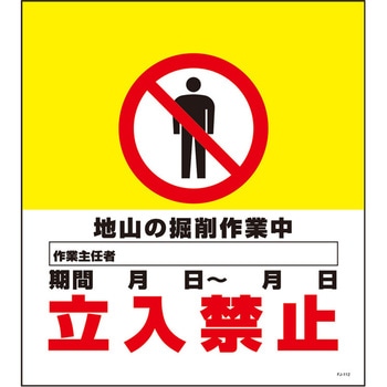 単管たれ幕 セフテック