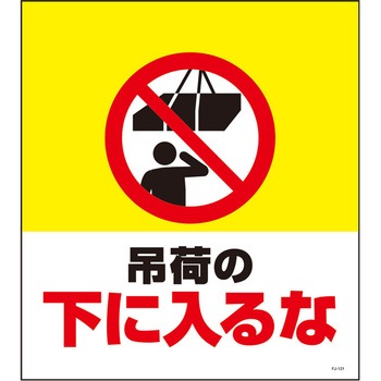 単管たれ幕 セフテック