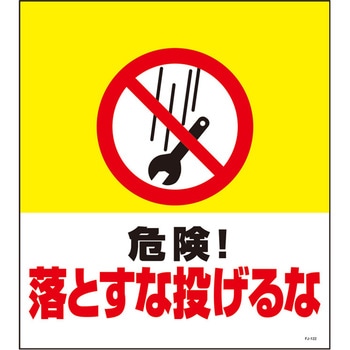 単管たれ幕 セフテック