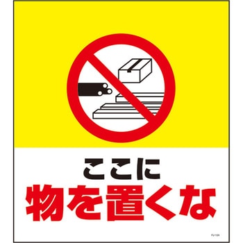 単管たれ幕 セフテック