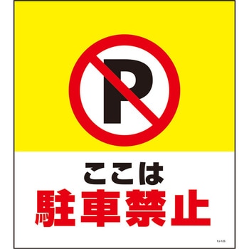 単管たれ幕 セフテック
