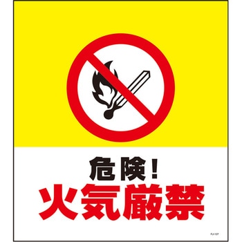 単管たれ幕 セフテック