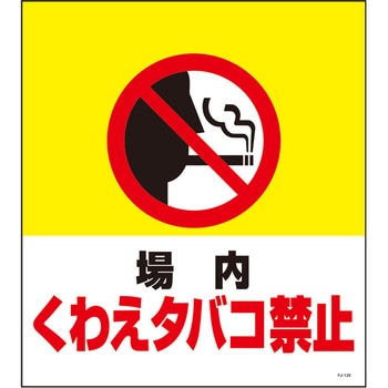 単管たれ幕 セフテック