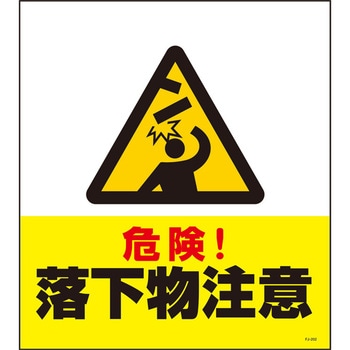 単管たれ幕 セフテック