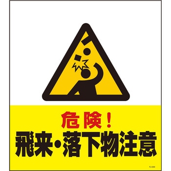 単管たれ幕 セフテック
