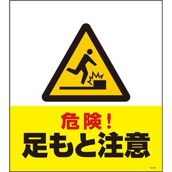 単管たれ幕 セフテック