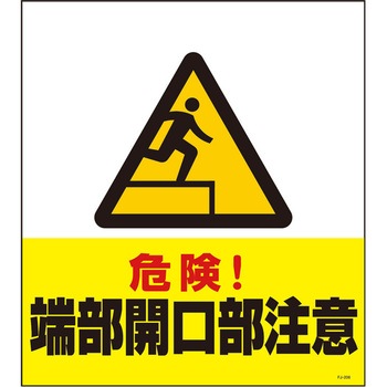 単管たれ幕 セフテック