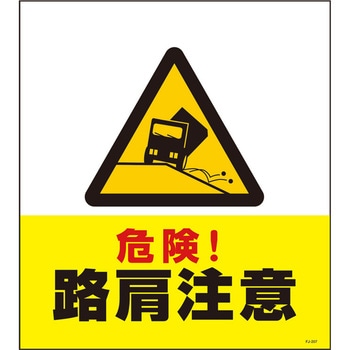単管たれ幕 セフテック