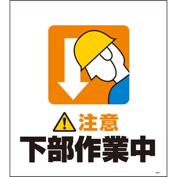 単管たれ幕 セフテック