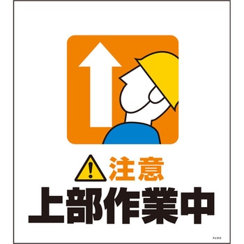 単管たれ幕 セフテック