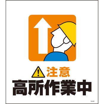 単管たれ幕 セフテック