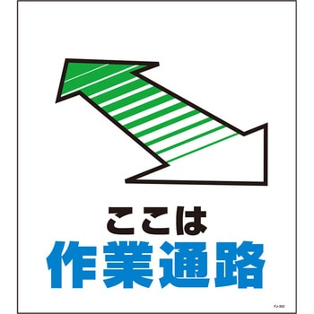 単管たれ幕 セフテック