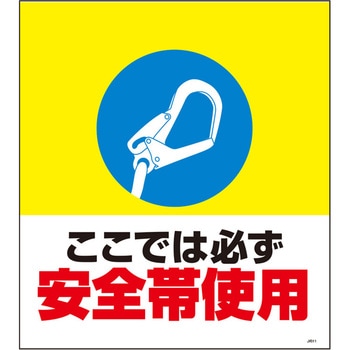 単管たれ幕 セフテック