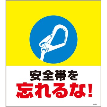 単管たれ幕 セフテック