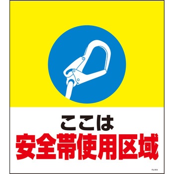 単管たれ幕 セフテック