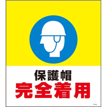 単管たれ幕 セフテック