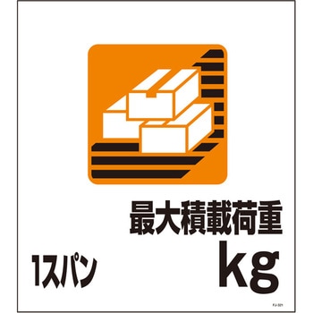 単管たれ幕 セフテック