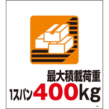単管たれ幕 セフテック