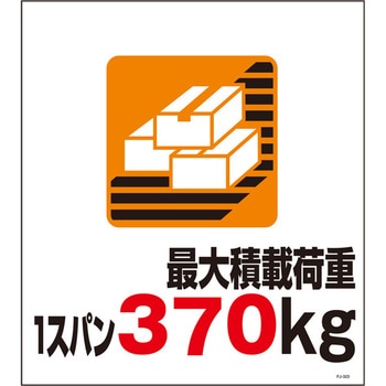 単管たれ幕 セフテック