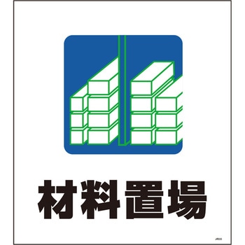 単管たれ幕 セフテック