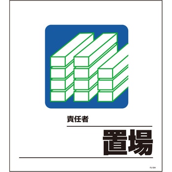 単管たれ幕 セフテック