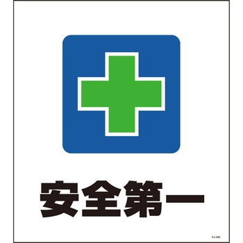 単管たれ幕 セフテック