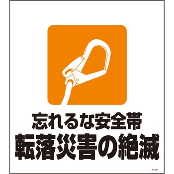 単管たれ幕 セフテック
