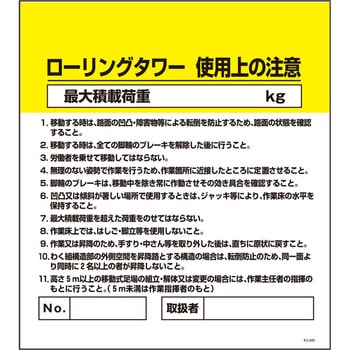 単管たれ幕 セフテック