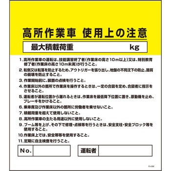 単管たれ幕 セフテック