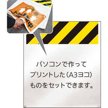 単管たれ幕 セフテック