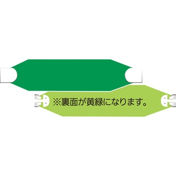 ヘルバンド セフテック