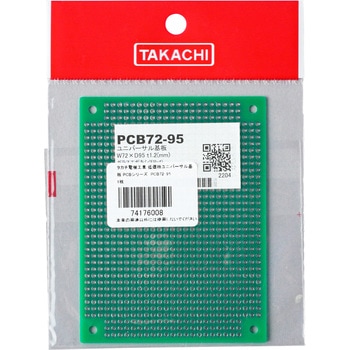 低価格ユニバーサル基板 PCBシリーズ タカチ電機工業