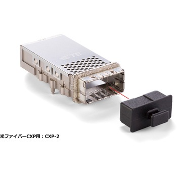 光ファィバーコネクタ防塵プラグ CXP タカチ電機工業