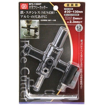 片刃フリーカッター SK11