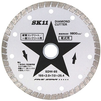 ダイヤモンドカッター SK11